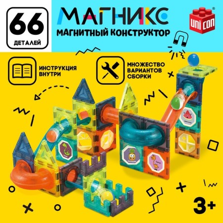 Magniks magnetic designer, 66 parts