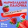 Marmalade wand with the filling "Complex stage in life", 1 pc. x 60 g.