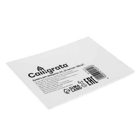 Drawing paper A5, 20 sheets of Calligrata, block 180 g/m2, for watercolor-4