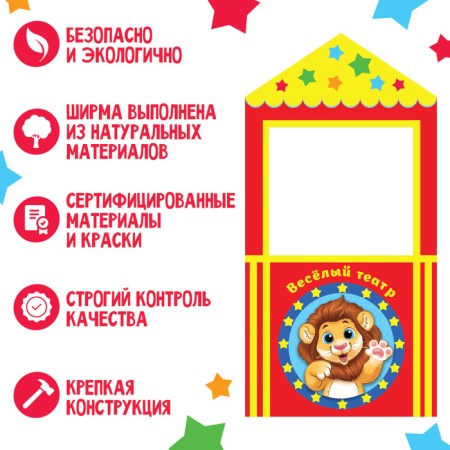 Shirma for the puppet theater. “Leo” floor, with legs, size: 60 × 120 cm-2