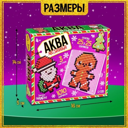 Aquamosaic "Santa Claus: cookie and Christmas tree", 3 figures, 1010 balls-1