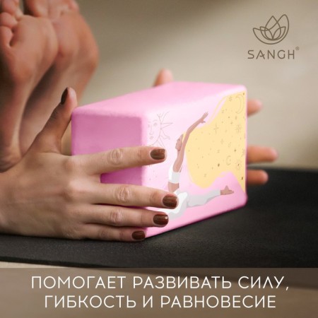 Sangh Sun yoga block, 23x15x8 cm, pink color-3