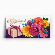 The envelope for the money 