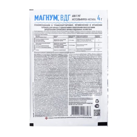 Herbicide from weeds "Magnum", 4 g-3