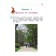 I study the world around: for children 6-7 years old. Part 2. Lipskaya N.M.