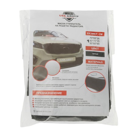 Protection on the Radiator grille 80 x 70 x 35 cm, oxford quarrel, black-3