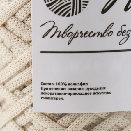 Knitting cord 100% polyester, width 3 mm 100m (ivory)-3