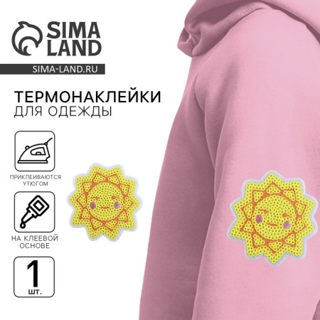 Thermal appliance "Sun", 3 x 3.1 cm-1