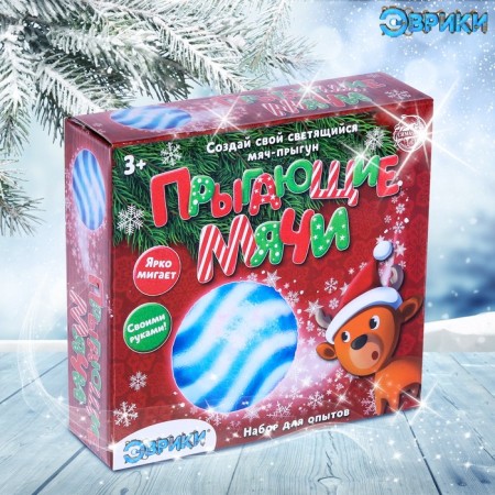 Set for experiments "jumping balls. New Year ", small