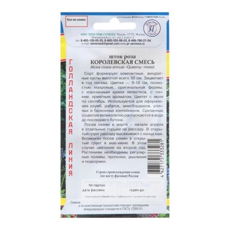 Flower seeds rose "Royal mixture", 0.1 g-1