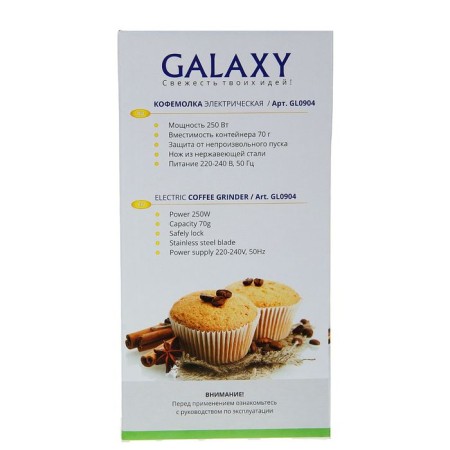 Galaxy Gl 0904 coffee grinder, 250 watts, 70 g, beige-5
