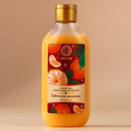Ural Lab shower gel, cherished desire, aroma cream tangerine, 300 ml-1