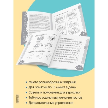 A large book of tests. 6-7 years. Gavrina S.E., Kutyavina N.L.-2