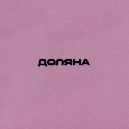 Maslek Dolyana "Rose", 17.2 × 12.4 × 8.5 cm, pink and white color-7