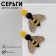 Acryl Earrings "Bees", golden-black color in silver