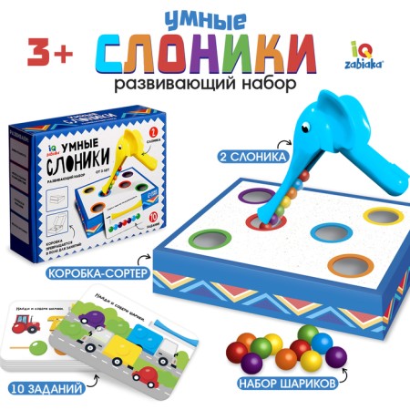 Developing set "Smart elephants"