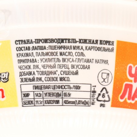 Noodles of quick preparation nongshim Donsan beef 86g-2