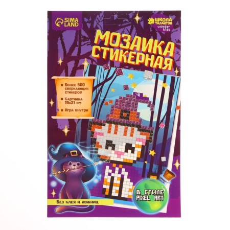 Stylenaya mosaic "Magic Cat", EVA stickers + rhinestones-3
