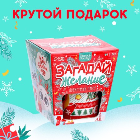 Gift set "Make a desire"-5
