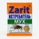 Bait from flies "chopping" Spider, not Zhuzhi, 16 g