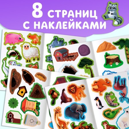 A set of books with a tour stickers, 2 pcs., 60 stickers, 3+-4