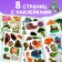 A set of books with a tour stickers, 2 pcs., 60 stickers, 3+