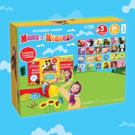 Game set with a projector and 3 books, light, Masha and a bear-6