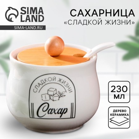 Ceramic miamonds "Sweet life", 230 ml, white color