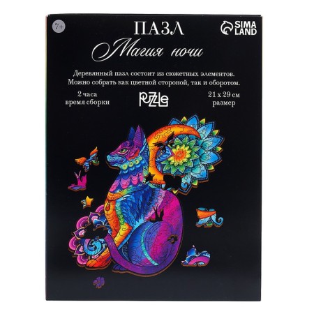 Пазл «‎Магия ночи»‎-9