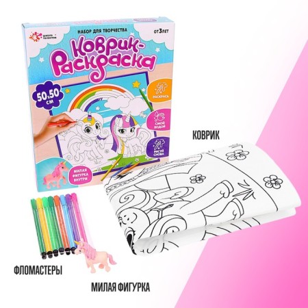 Set for creativity "Roll-Color", 50 × 50 cm-1