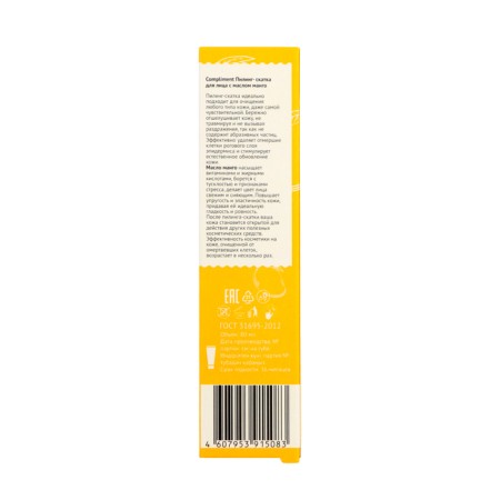 Compliment Piling Skatka with mango oil, 80 ml-3
