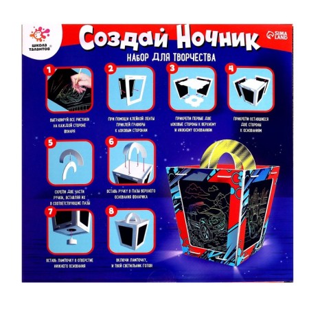 Set for creativity “Create a nightlight with engraving. Cars "-5