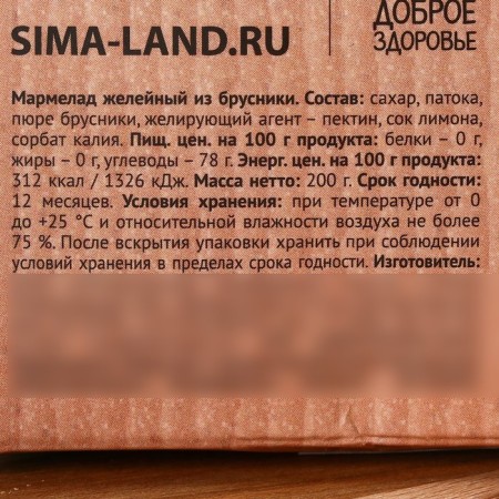 Natural marmalade "dad" from lingonberries, 120 g.-4