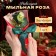 New Year's soap green rose with decor