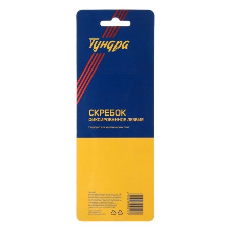 Tundra scraper, all -metal case, stainless steel, fixed blade, 40 mm-6