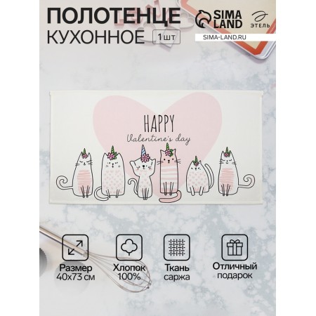 Towel "Ethel" cats 40x73 cm, 100% hl, sarzha 190 g/m2