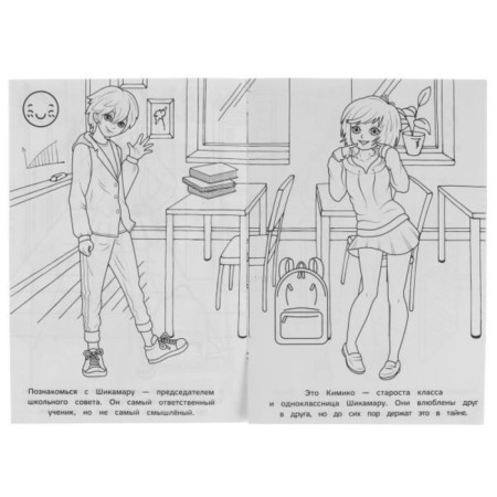 Coloring "School Weights" 16 p.-1