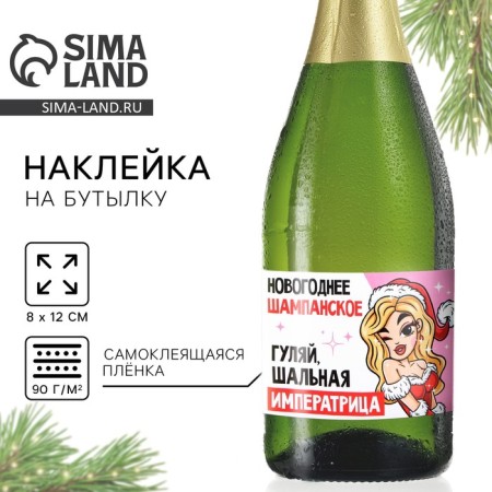 Stick on the bottle "CHAMPANENENT", Slalier Empress, 12 x 8 cm