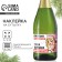Stick on the bottle "CHAMPANENENT", Slalier Empress, 12 x 8 cm