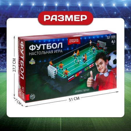 Champion Cup, voluminous players, 2 players, 3+-6