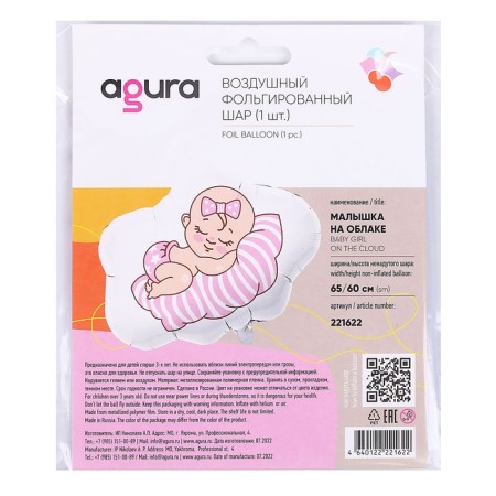 Shard Foil Figure 26 "" Baby on the Cloud ", Indod.-1