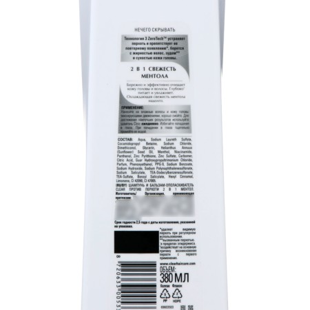 Clear 2 in 1 mentol, 380 ml-2