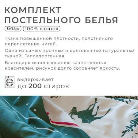Bed linen Ethel duet Magical Christmas 143x215 cm - 2 pcs, 220x240 cm, 70x70 cm -2 pcs-16