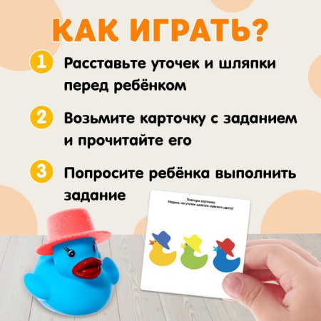 Developing set of "ducks and hats"-1