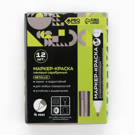 Marker-painting, varnish. Bullet tip, 4 mm, silver Pro choice-4