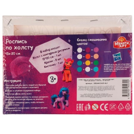 Set for children's creativity is a small pony, canvas for painting, 15 × 20 cm-4
