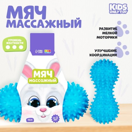 Massage ball Onlytop "Bunny", double, blue color