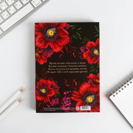 Diary in the gift box “On this spring day. Blave. ", 80 sheets-2