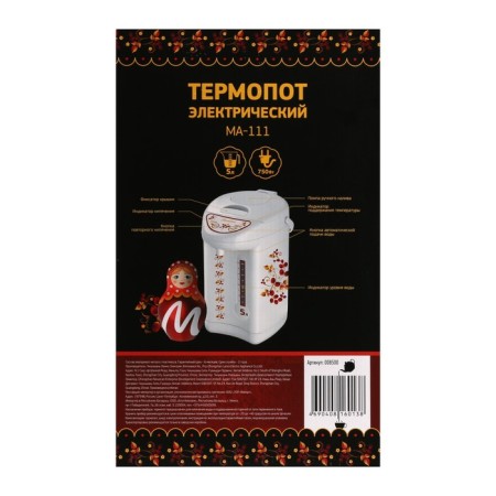 Thermopot Matrena Ma-111, 750 W, 5 l, adjustment t °, white with a pattern-5