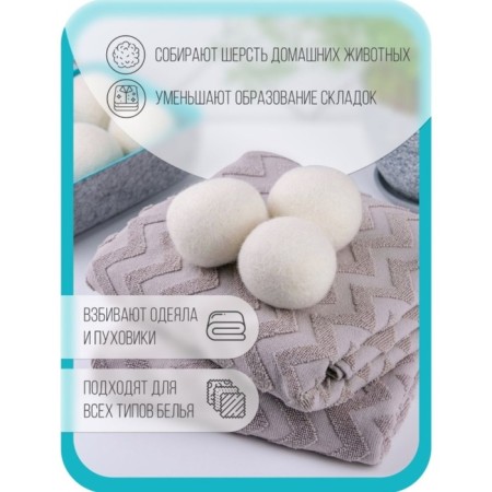 Balls for washing and drying linen, set 6 pcs, natural wool-1